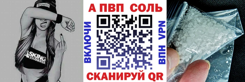 сколько стоит  Сорочинск  A PVP Соль 
