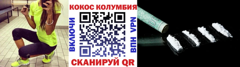 COCAIN Columbia  цены   Сорочинск 