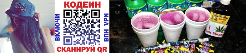 Кодеин напиток Lean (лин)  mega ТОР  Сорочинск 